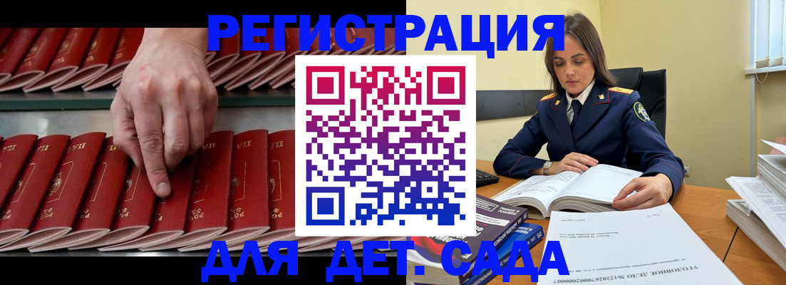 регистрация для школы в Белебее