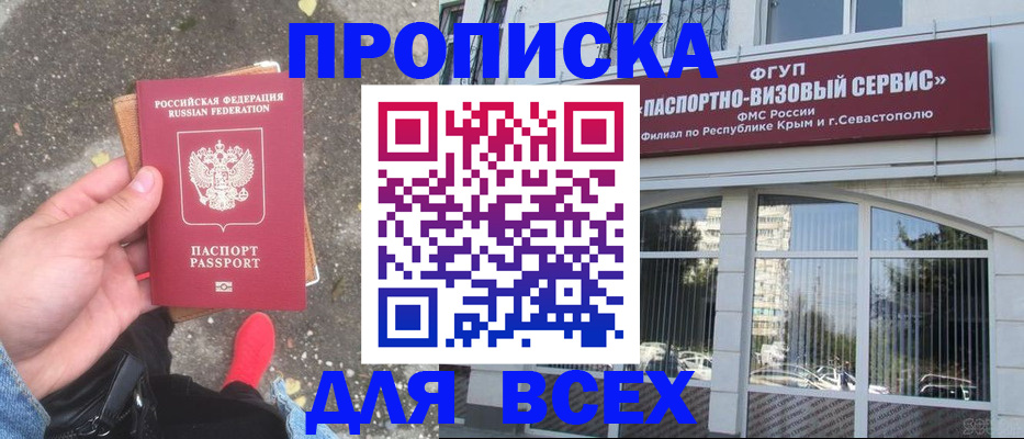 прописка иностранных граждан в Белебее