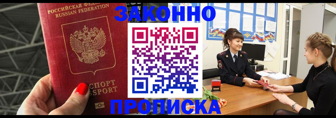 временная регистрация поиск в Белебее
