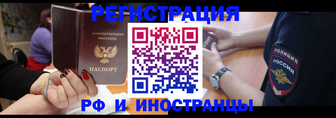 прописка ребенка в Белебее