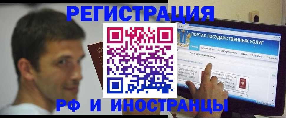где прописаться в Белебее