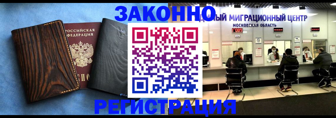 временная регистрация в квартире в Белебее