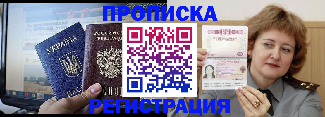 регистрация в Белебее